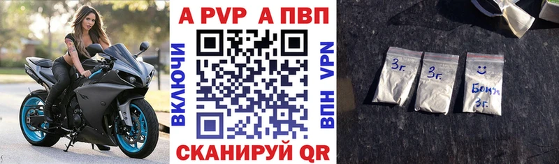 Альфа ПВП кристаллы  кракен ссылки  Городовиковск 