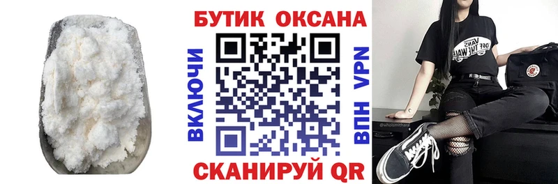 Бутират жидкий экстази  Городовиковск 