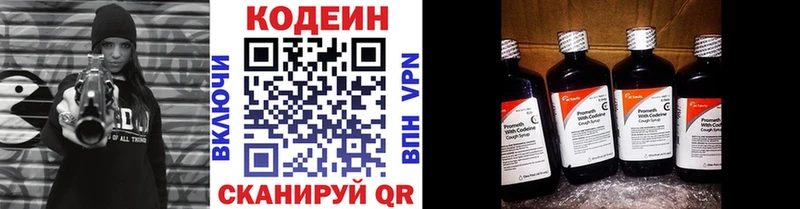 наркотики  Городовиковск  Codein Purple Drank 