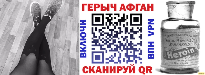 ГЕРОИН VHQ  Городовиковск 