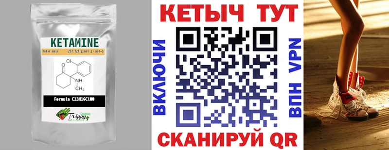 КЕТАМИН ketamine  площадка как зайти  Городовиковск 