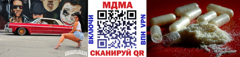 МДМА Molly  площадка наркотические препараты  Городовиковск  как найти  