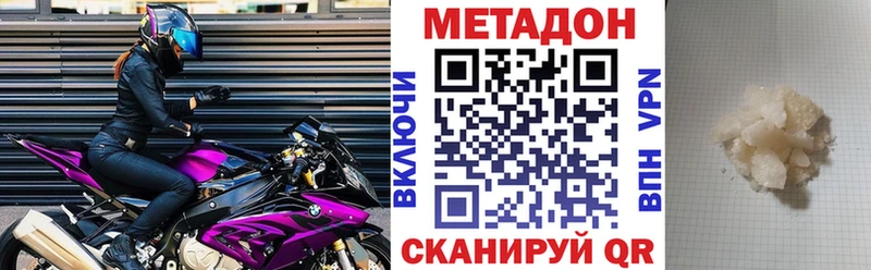 Метадон VHQ  гидра ССЫЛКА  Городовиковск 